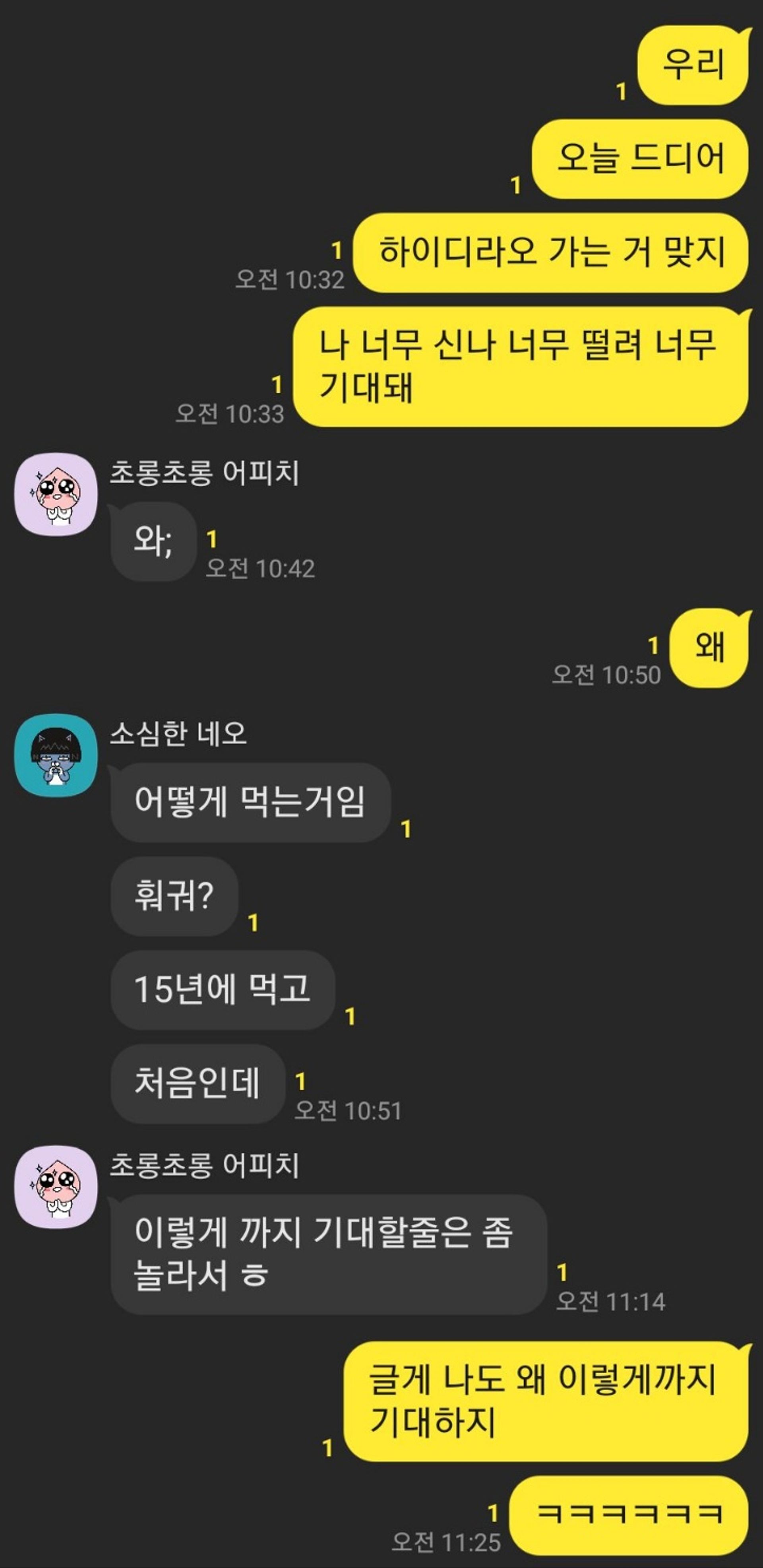 KakaoTalk_20231117_232526564