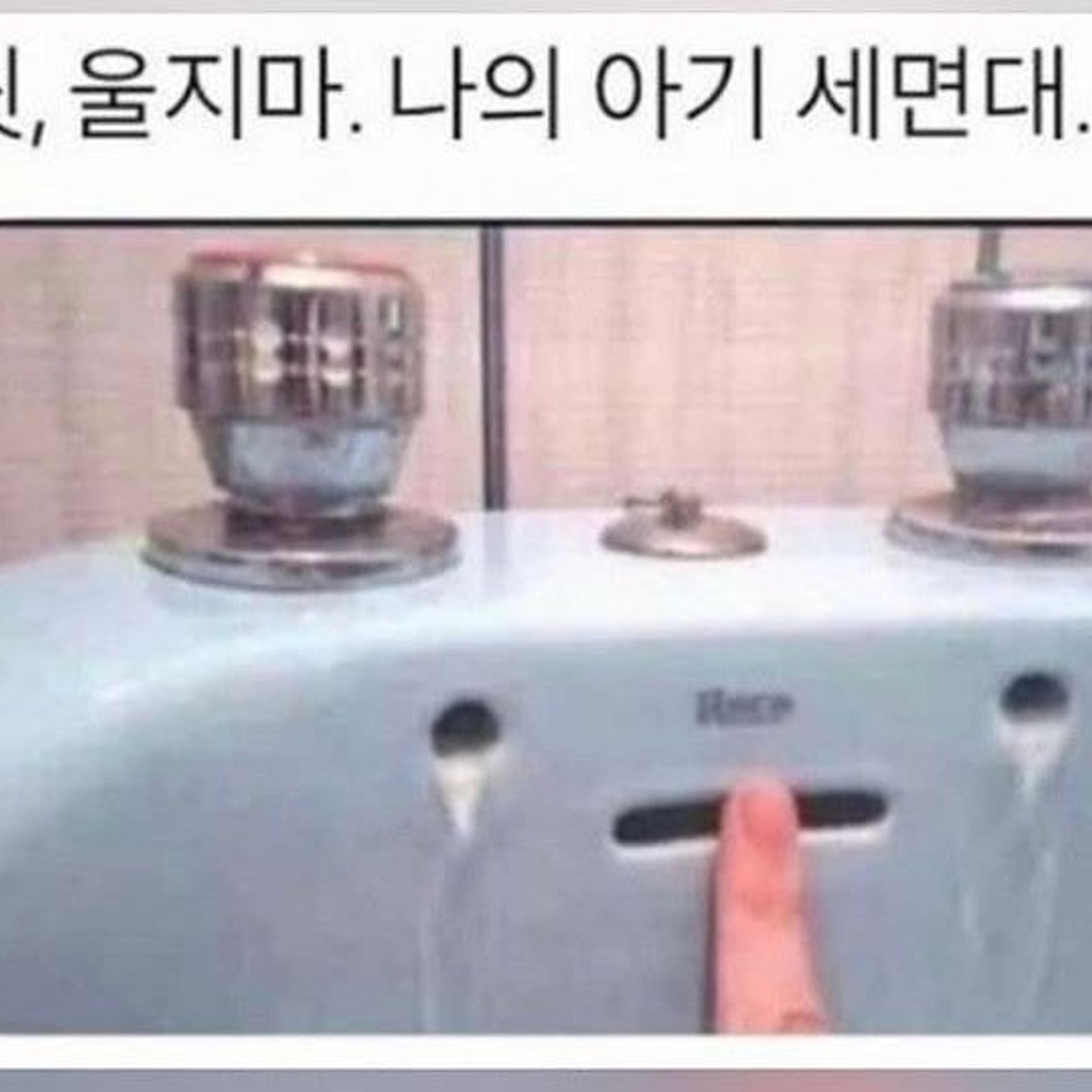 컨디션 조졌다