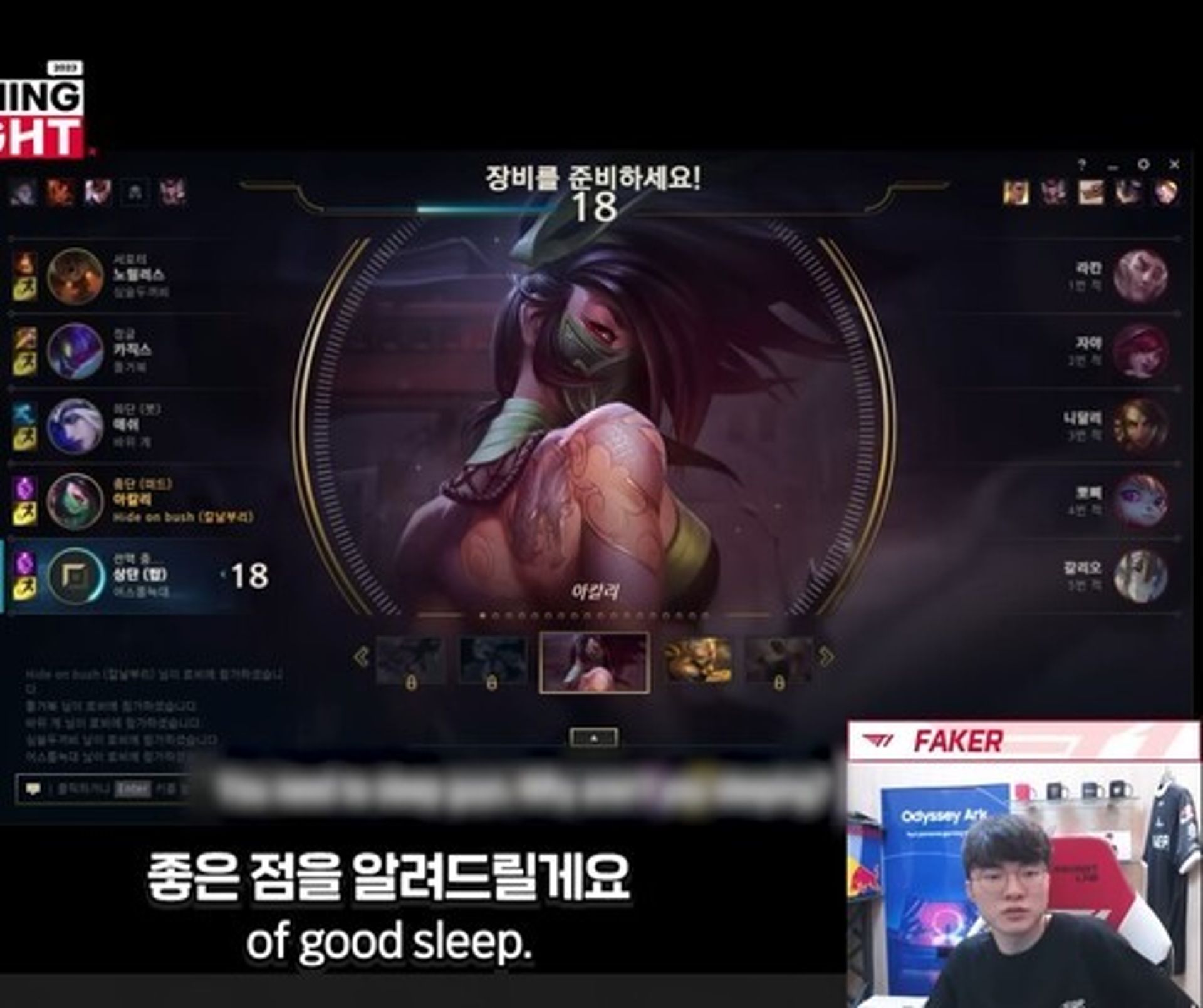 faker-sleep2