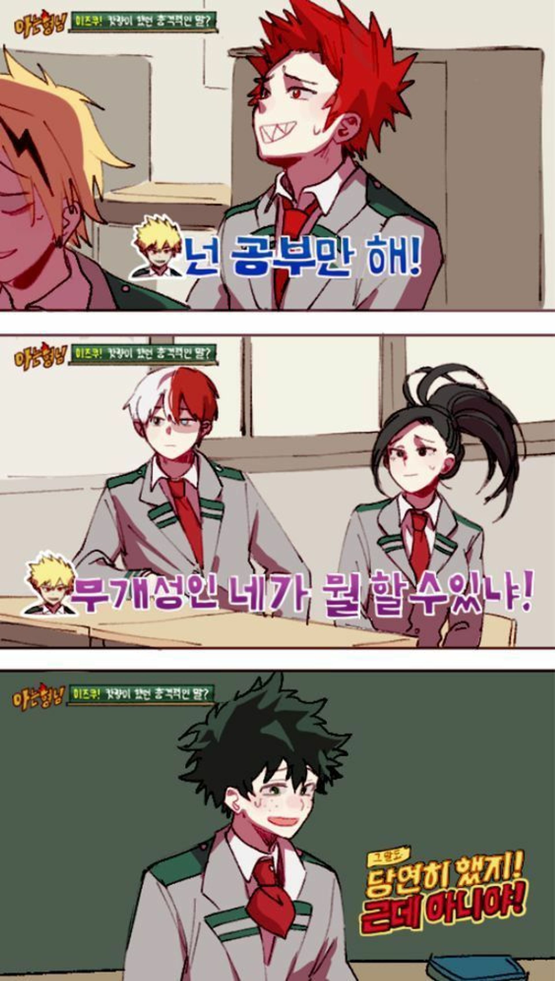 heroaca