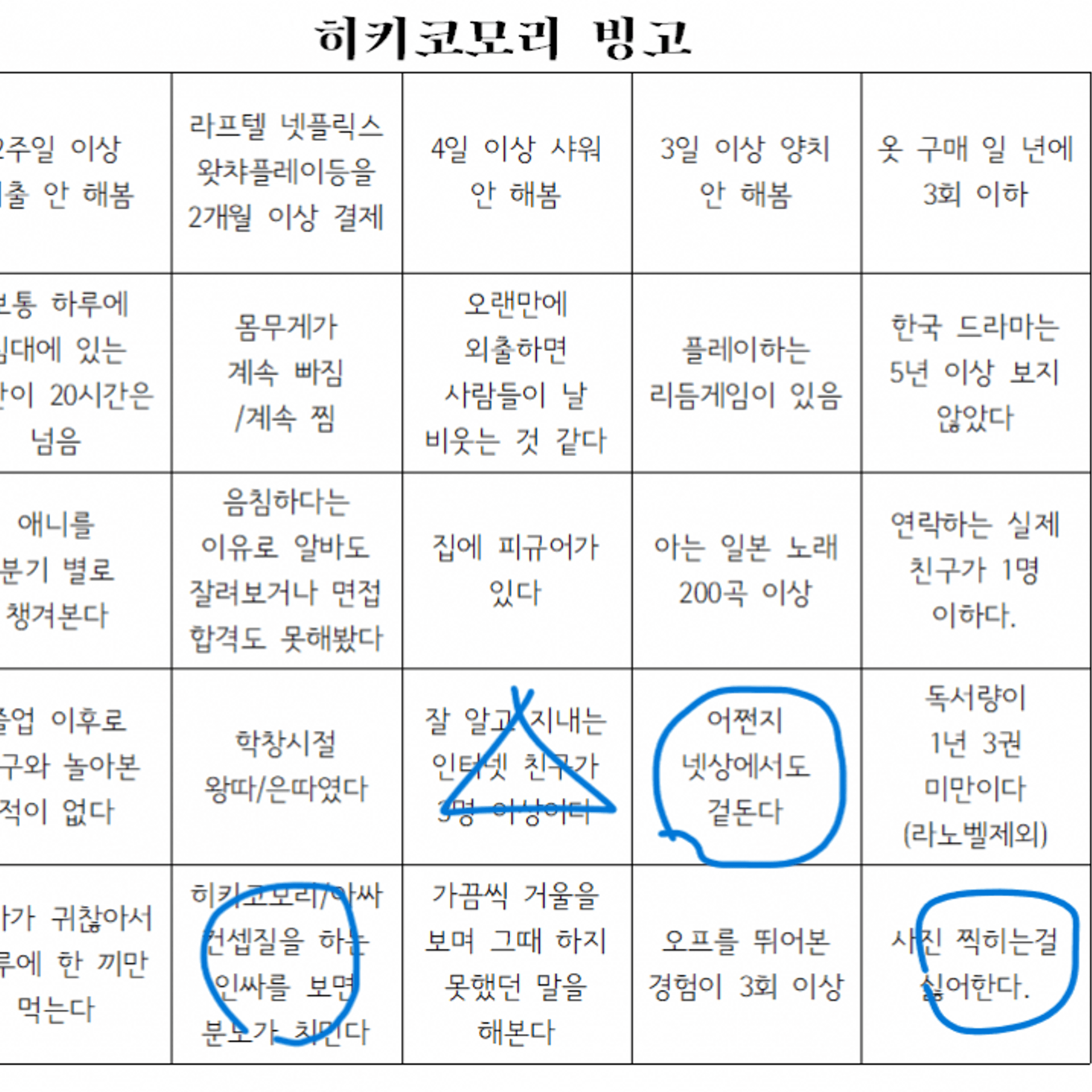 나빙고