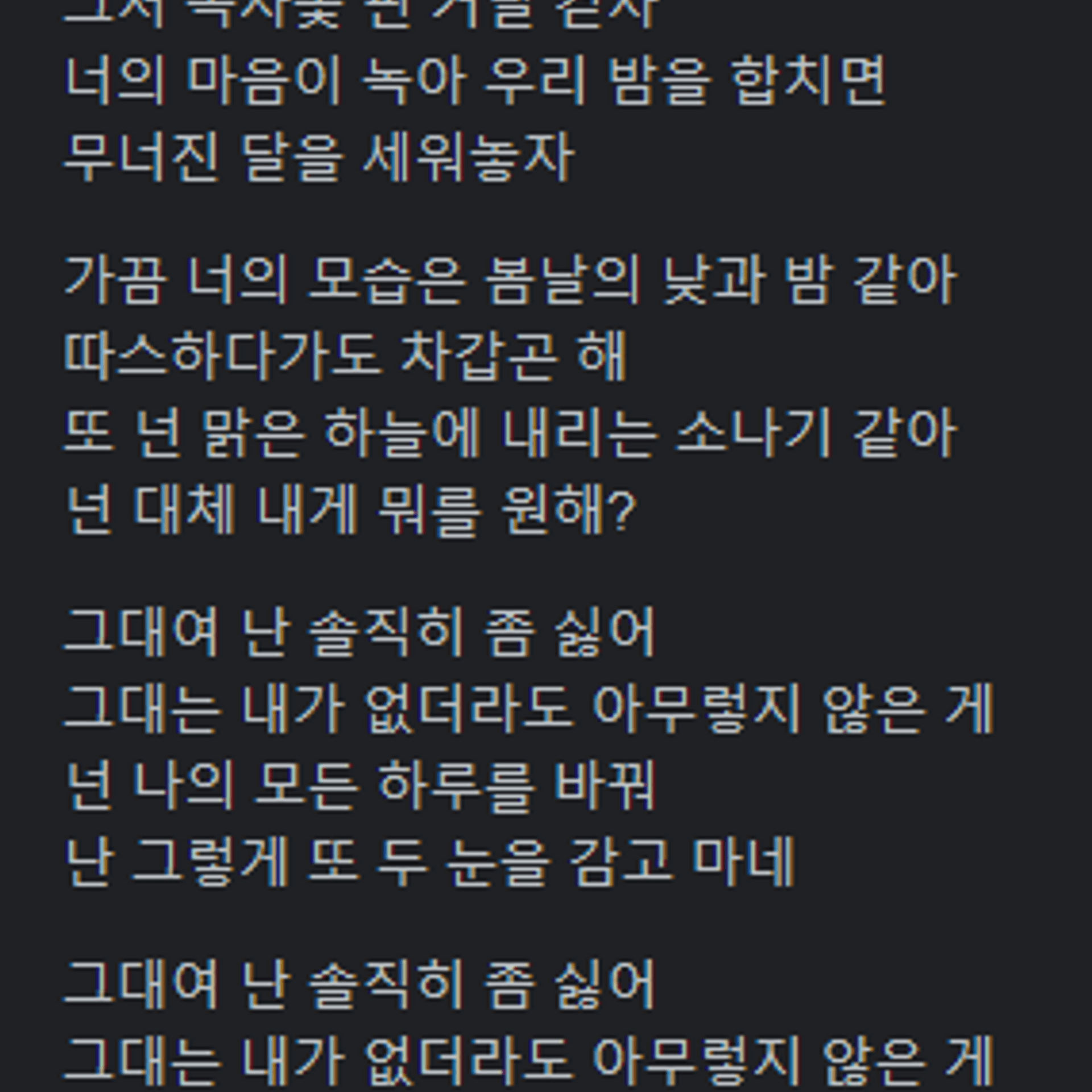 커버곡 믹싱 전 녹음본 청취 후기