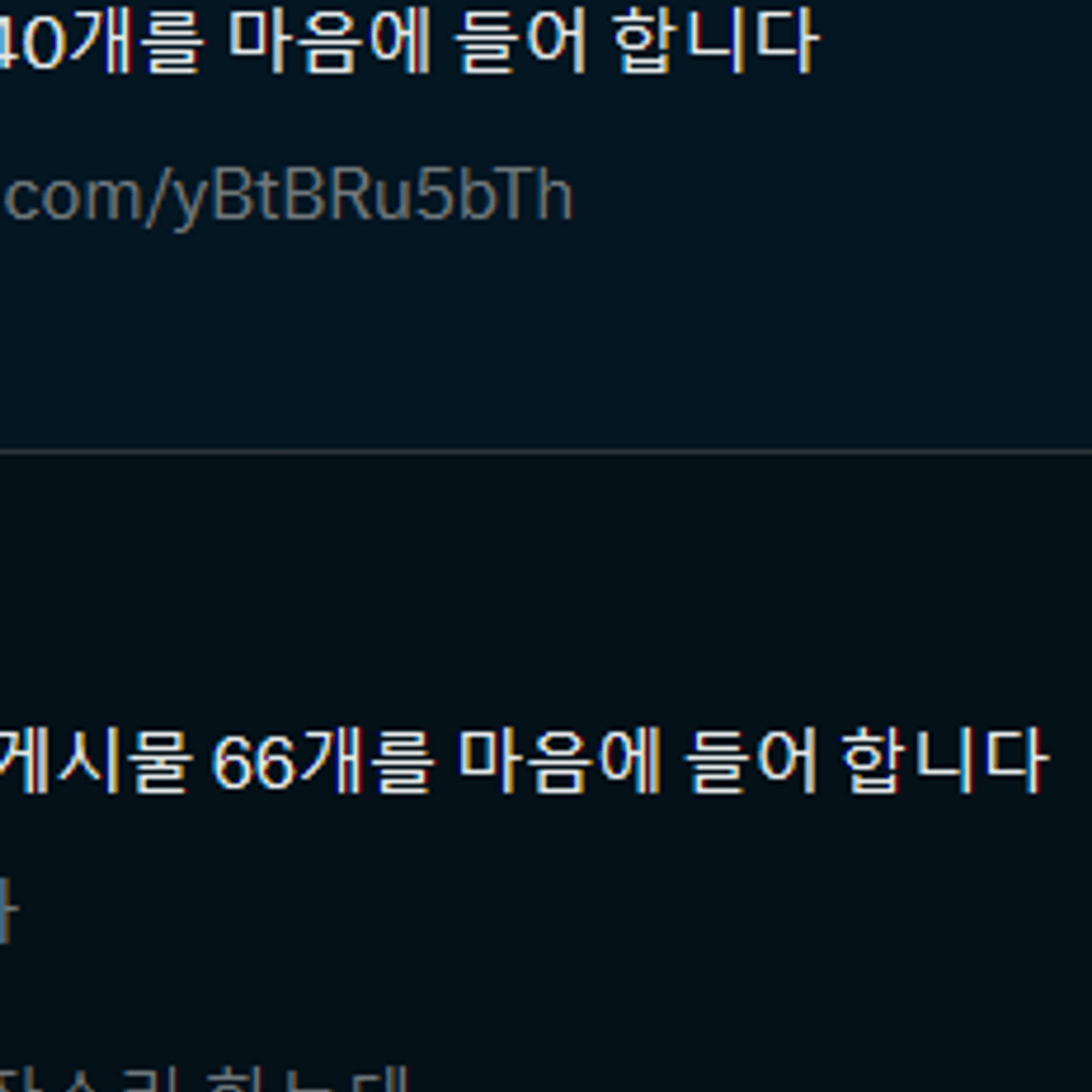 트이따는 무섭군아...