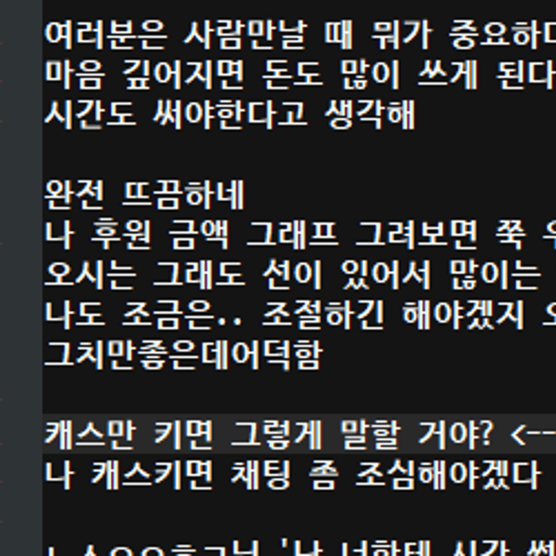 애호파가 되고 싶다