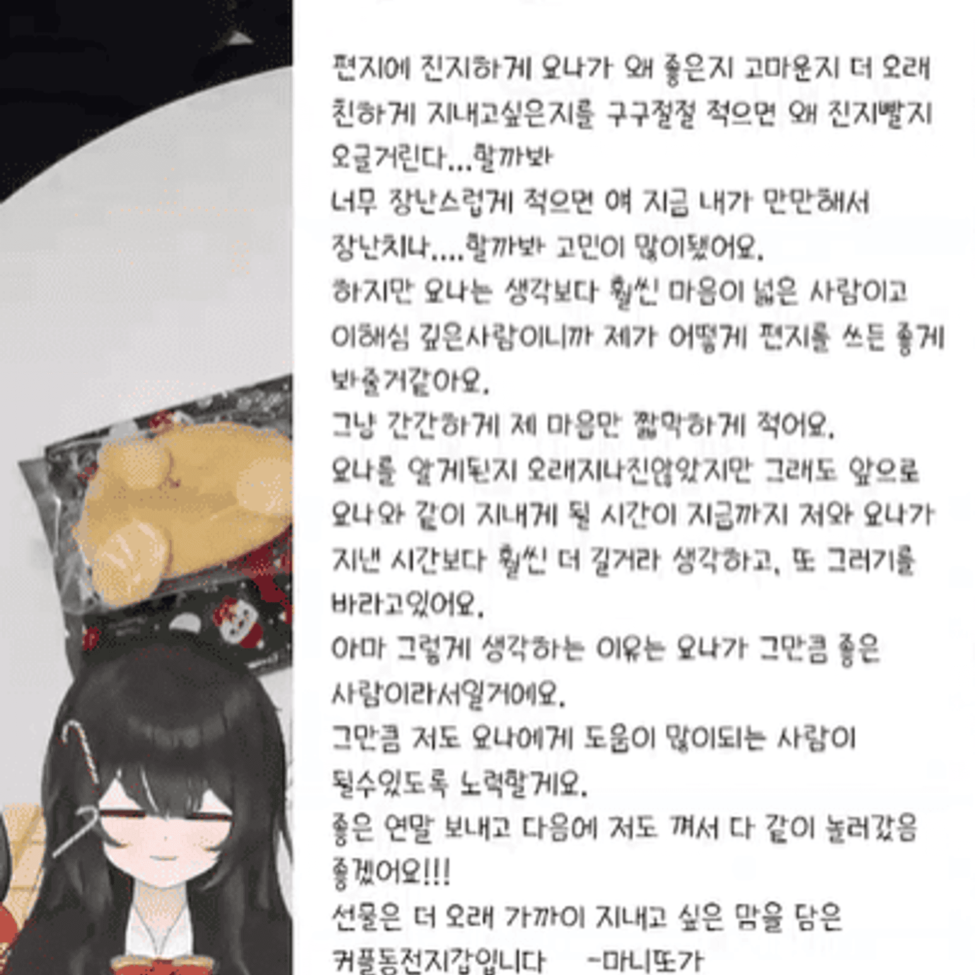 브이리지 크리스마스 합방 시청후기